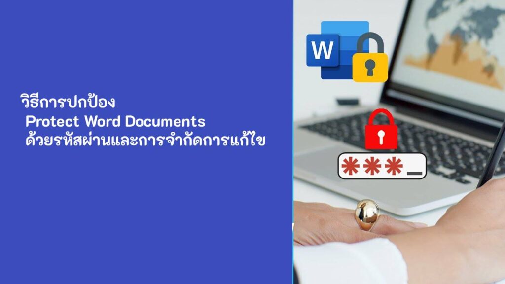 Protect Word Documents