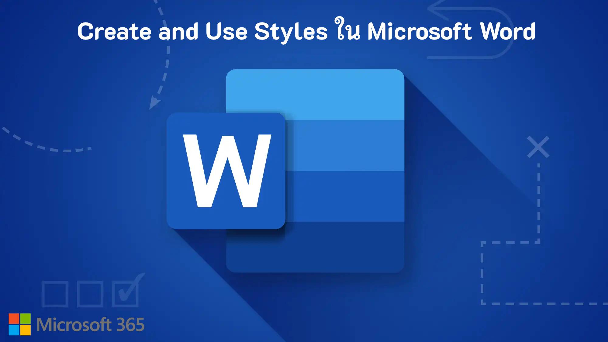 Create and Use Styles ใน Microsoft Word