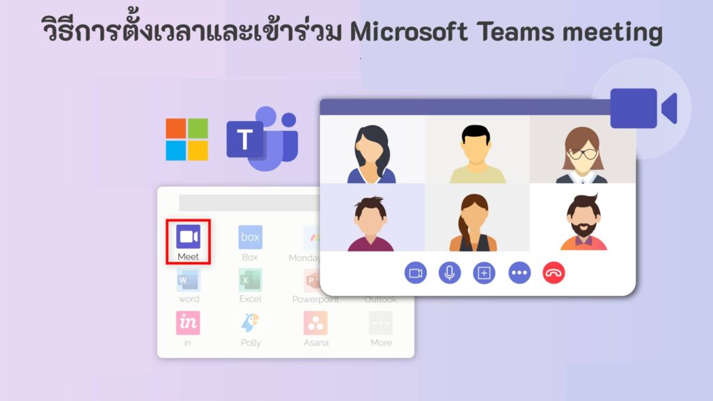 Microsoft Teams meeting
