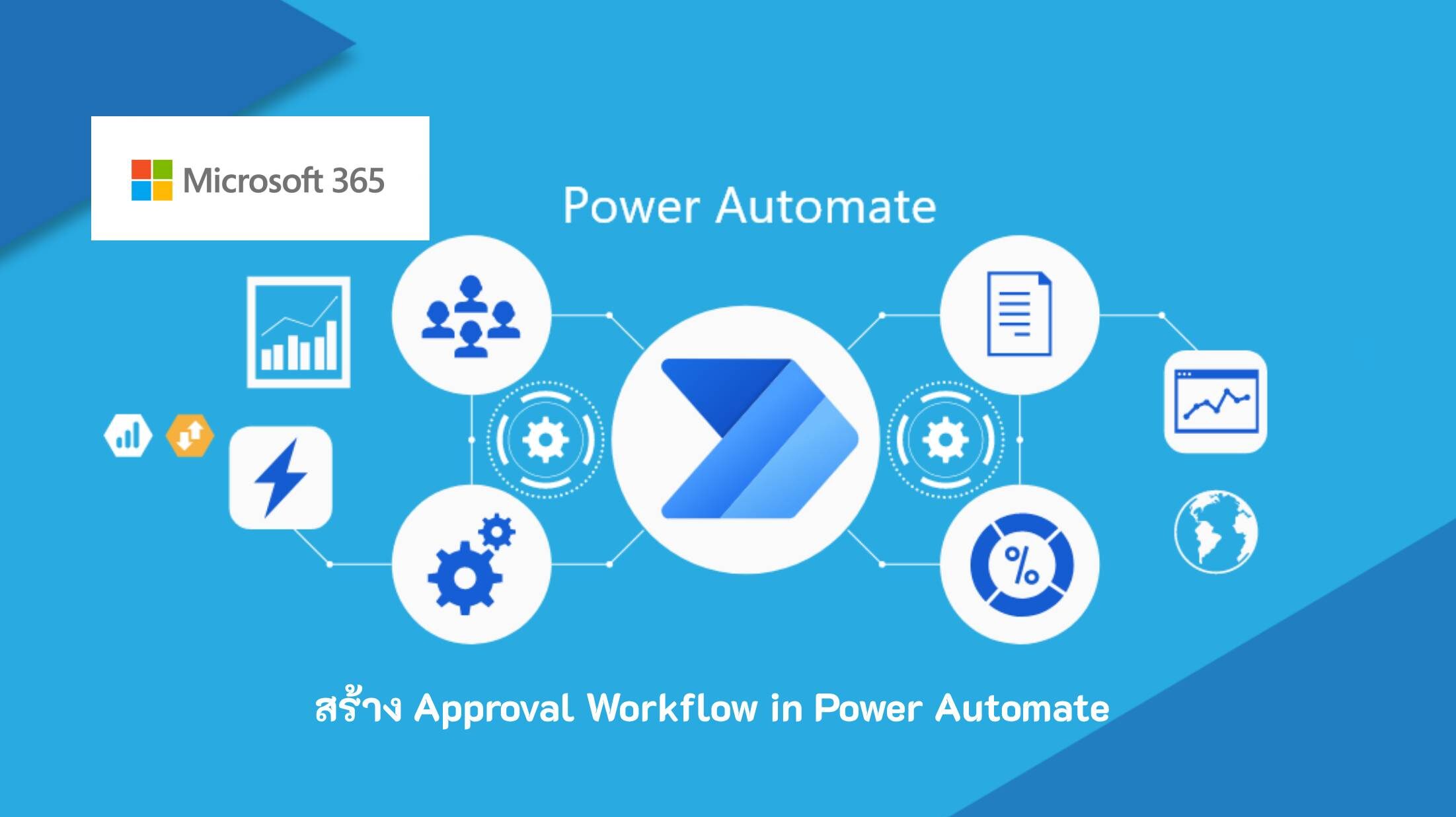 Approval Workflow in Power Automate