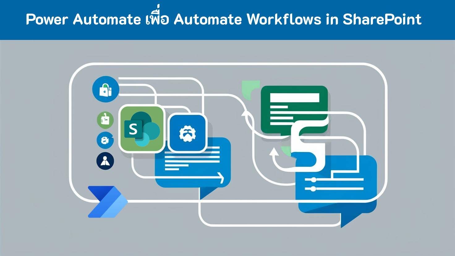 Automate Workflows in SharePoint